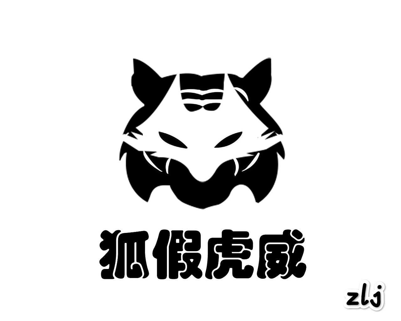 两种动物的图形共生