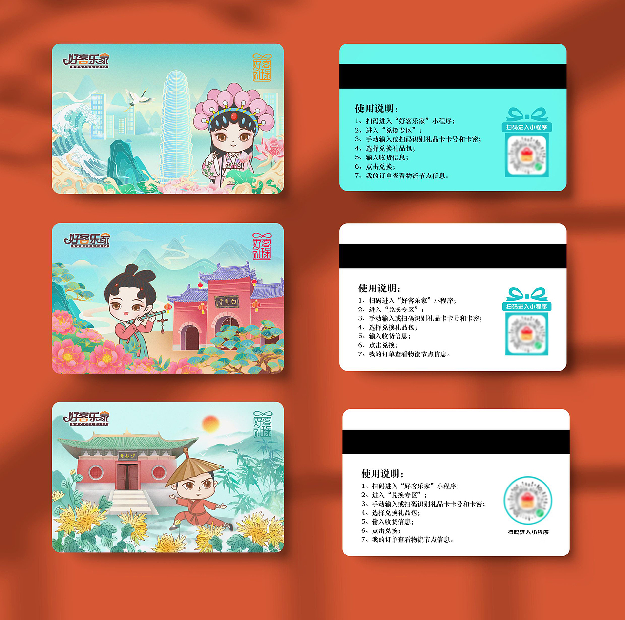 国风手绘河南礼品卡套装（图ZMjc1NzA0MTcy） - 商业插画 - 站酷设计师阿卡鱼原创素材 - 站酷ZCOOL