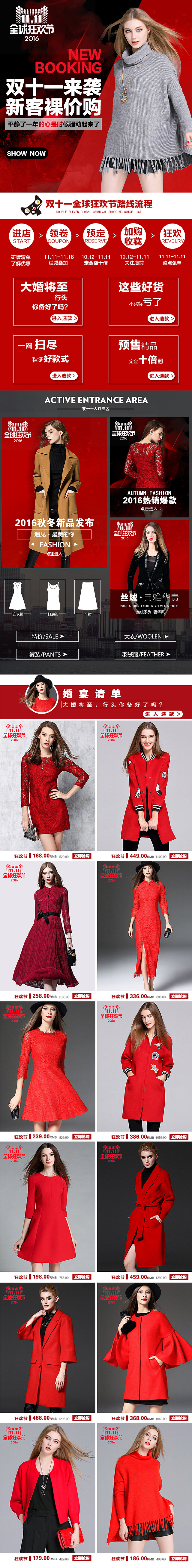 淘宝天猫手机端双十一欧美女装首页海报预热 大气 简约 活动路线分类 婚宴 必买 扫货 预售专区 店招（图ZNjE0MjE1Mjg=） - 电商 - 站酷设计师浪漫丶沫原创素材 - 站酷ZCOOL