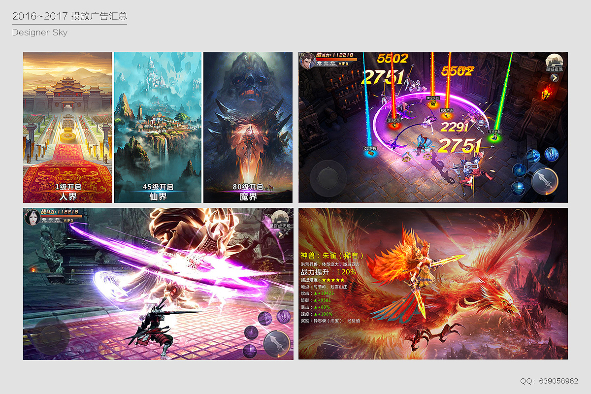 2017投放广告汇总（图ZOTcyNjUzODQ=） - 运营设计 - 站酷设计师小wong原创素材 - 站酷ZCOOL