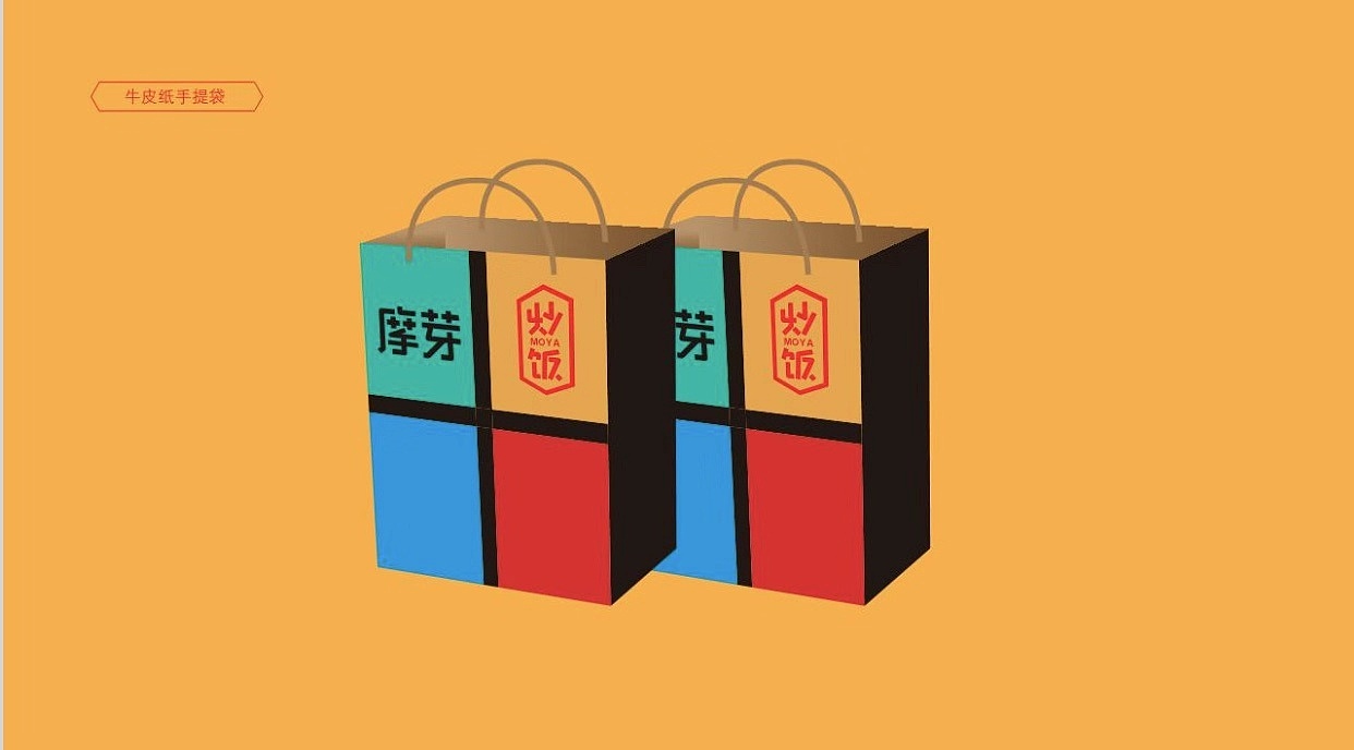 摩芽炒饭（图ZMTUxNjgyNDc2） - 其他 - 站酷设计师息港大大原创素材 - 站酷ZCOOL