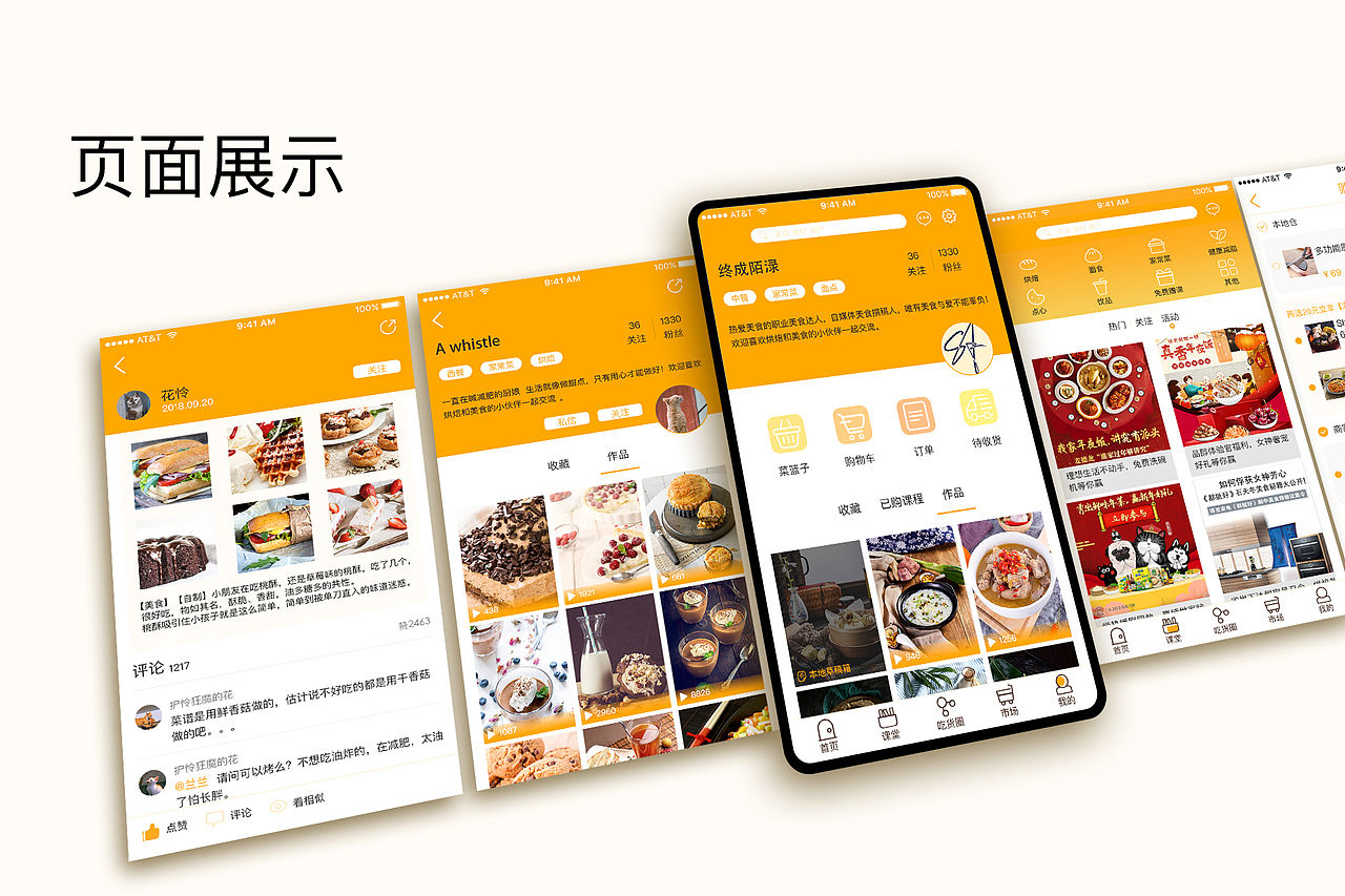 UI 求职作品集（图ZMTU2NTUyMjQw） - APP界面 - 站酷设计师终成陌渌原创素材 - 站酷ZCOOL