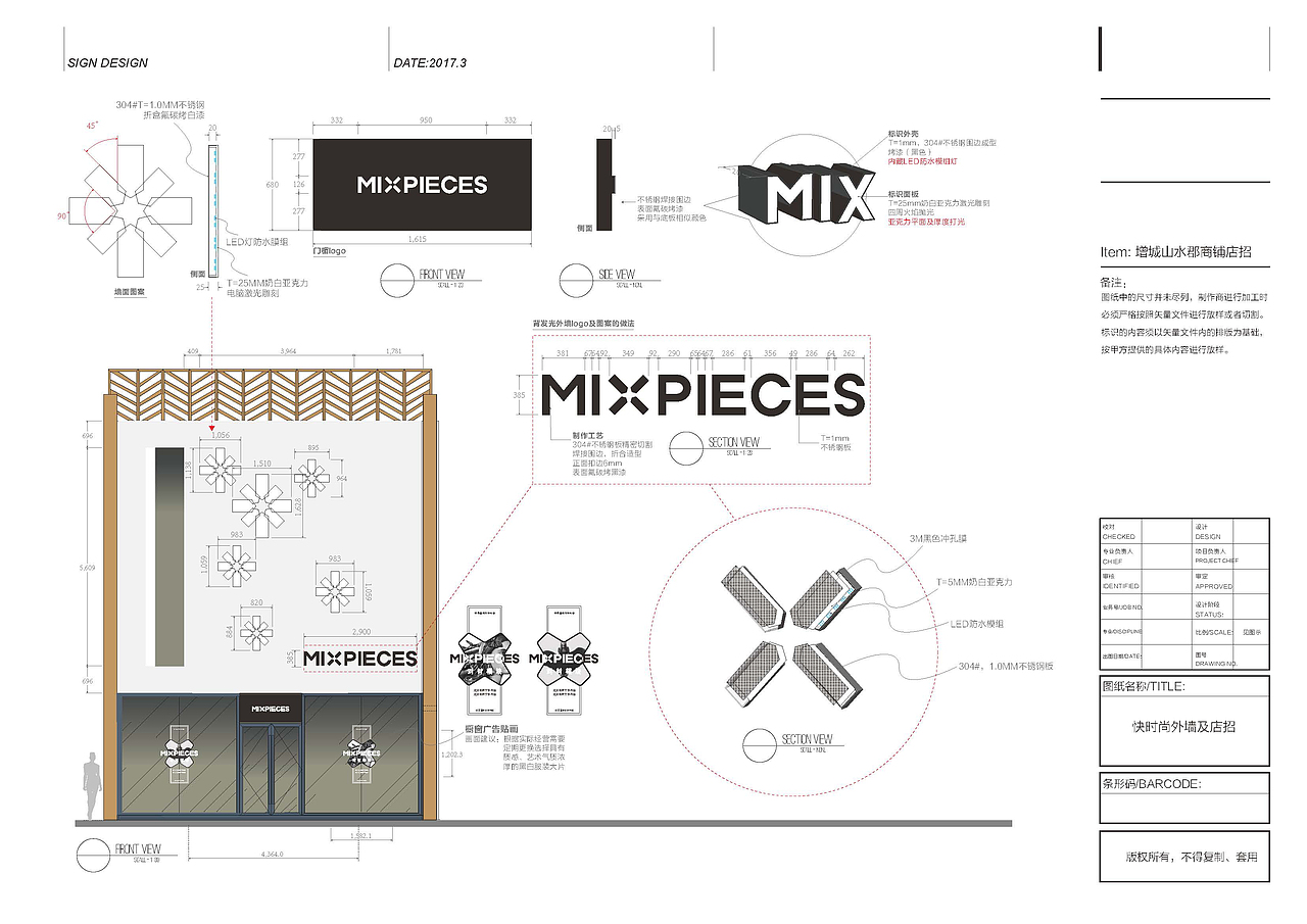 商业街店招系统