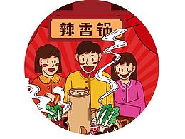 火锅店LOGO设计，及部分VI样机