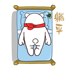 猫与熊之夏日大白（图ZMjYwNjk1OTU2） - 网络表情 - 站酷设计师猫与熊原创素材 - 站酷ZCOOL