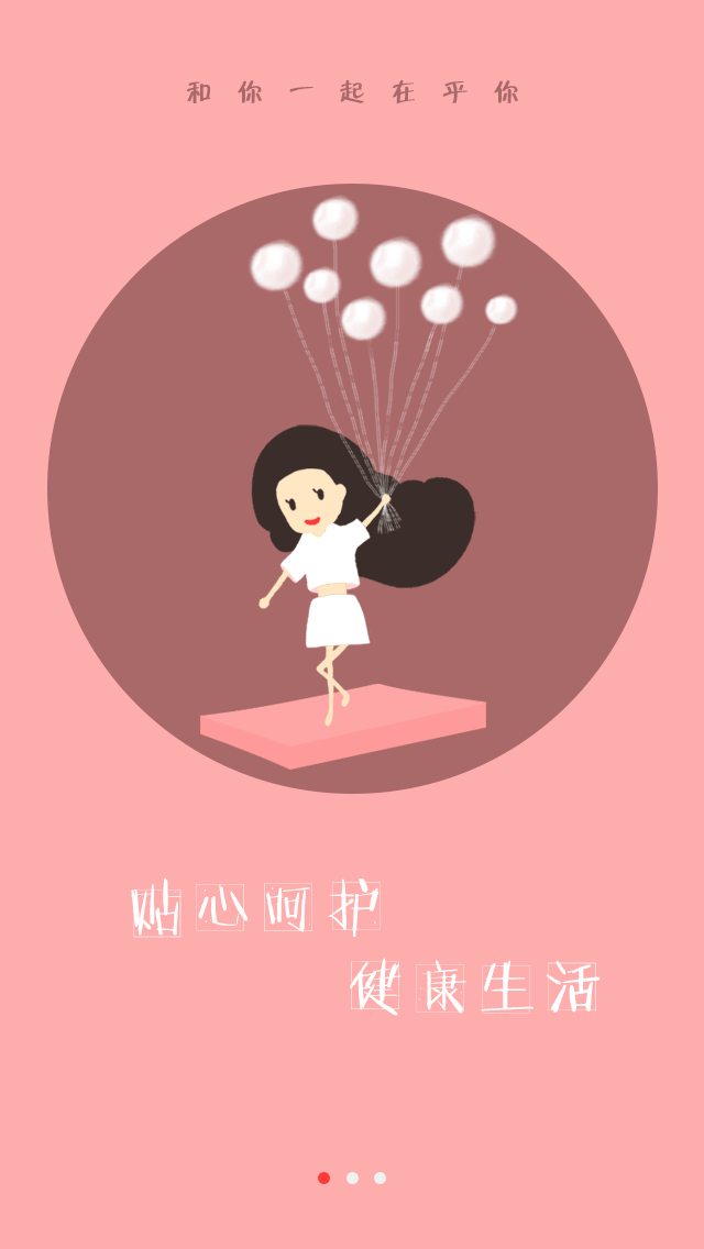 引导页设计（图ZNDA3NTc5MjA=） - 其他UI - 站酷设计师Mooroja原创素材 - 站酷ZCOOL