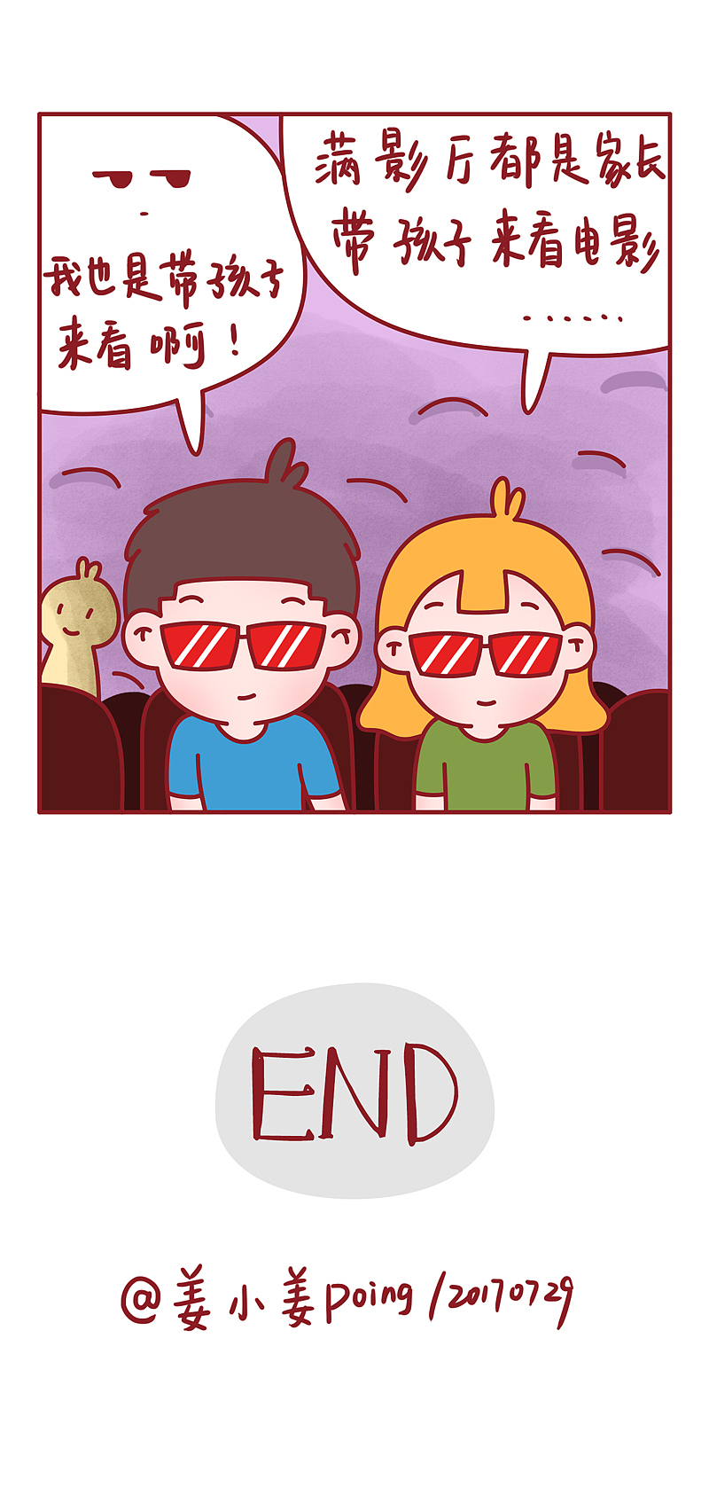 拍照看电影|姜小姜||你好,大胡纸!|