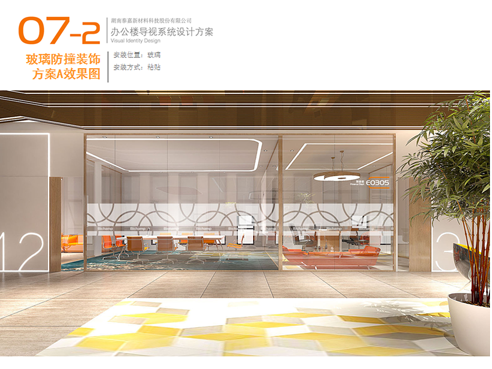 湖南泰嘉集团导视系统设计（图ZMjAzNzIyMzg0） - 其他平面 - 站酷设计师不开心哥哥原创素材 - 站酷ZCOOL