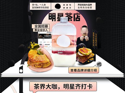 谢谢茶招商单页