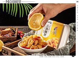 尽食