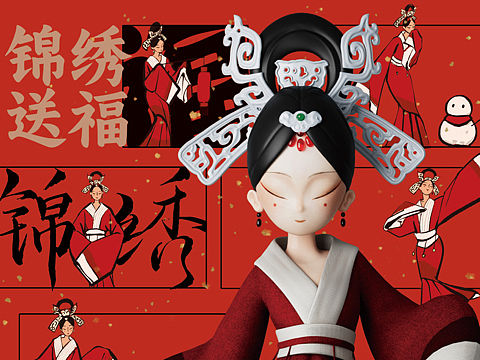 #央视春晚春晚锦绣人仔