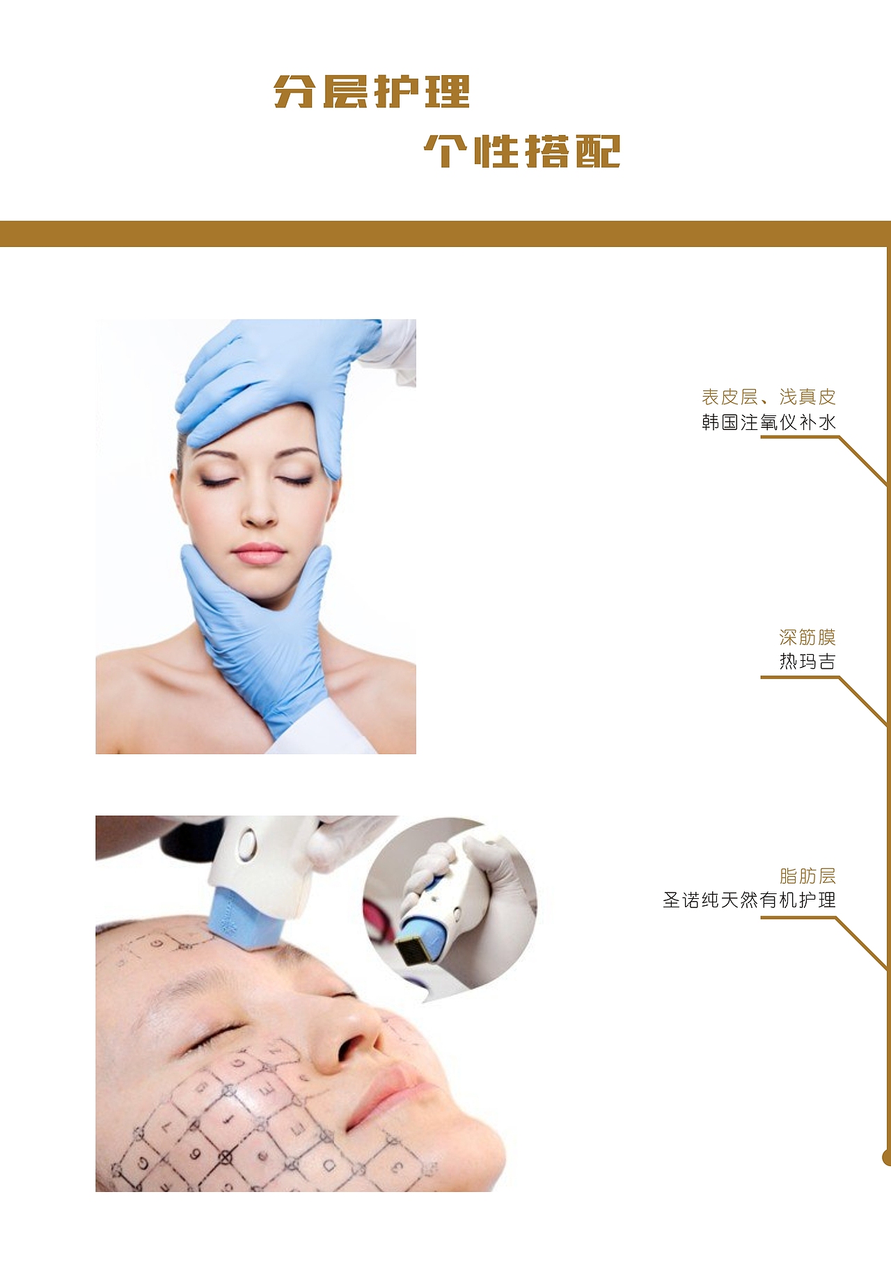 美容项目宣传手册