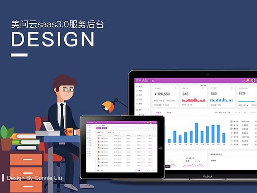 美业后台管理系统（个人主页-ZMjY5NDUwNjA=） - 软件界面 - 站酷设计师叶子萱原创素材 - 站酷ZCOOL