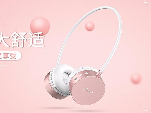 耳机海报-小清新