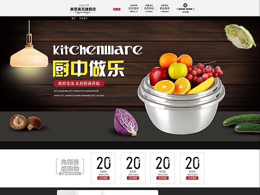 解忧兔设计厨具首页案例