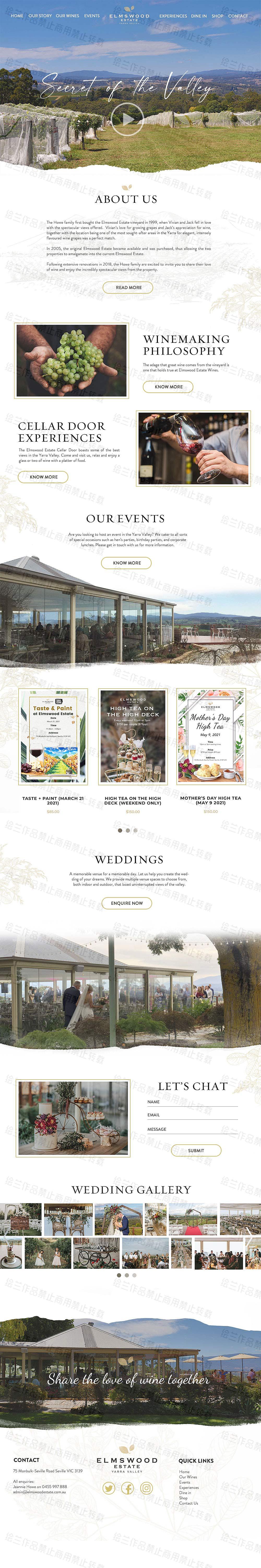 墨尔本Elmswood葡萄酒庄网站设计