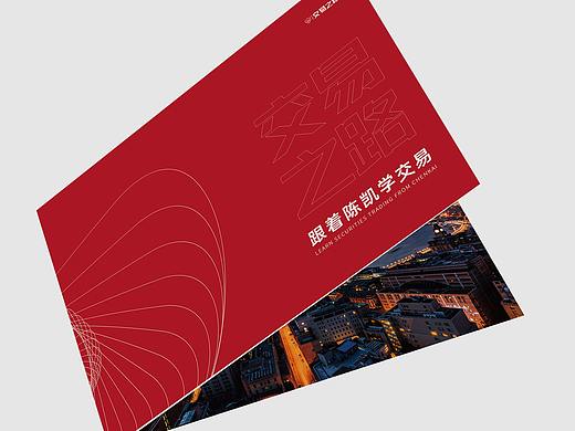 金融交易手册