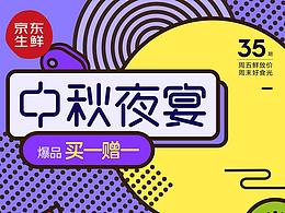 医美