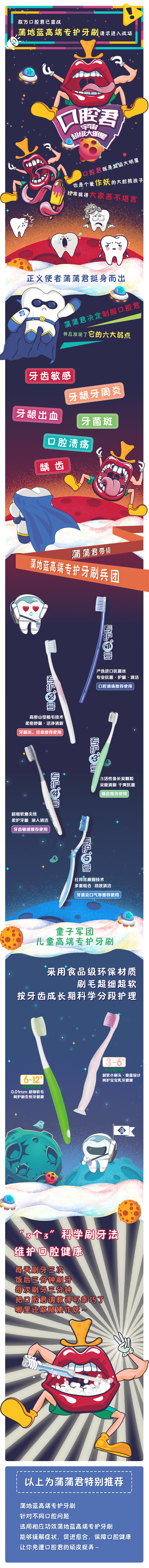 趣味长图文（图ZMTIwOTEwMjQw） - 品牌 - 站酷设计师LeoJayl原创素材 - 站酷ZCOOL