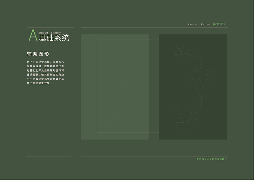 VI手册（图ZMTM2NTk4MzQ4） - 品牌 - 站酷设计师从小就很俊原创素材 - 站酷ZCOOL