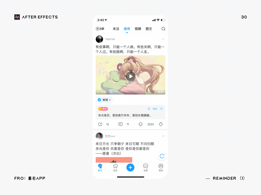 动效合集-rive骨骼动画入门教程（图ZMTk2NDg5OTQw） - 动效设计 - 站酷设计师TMATM原创素材 - 站酷ZCOOL