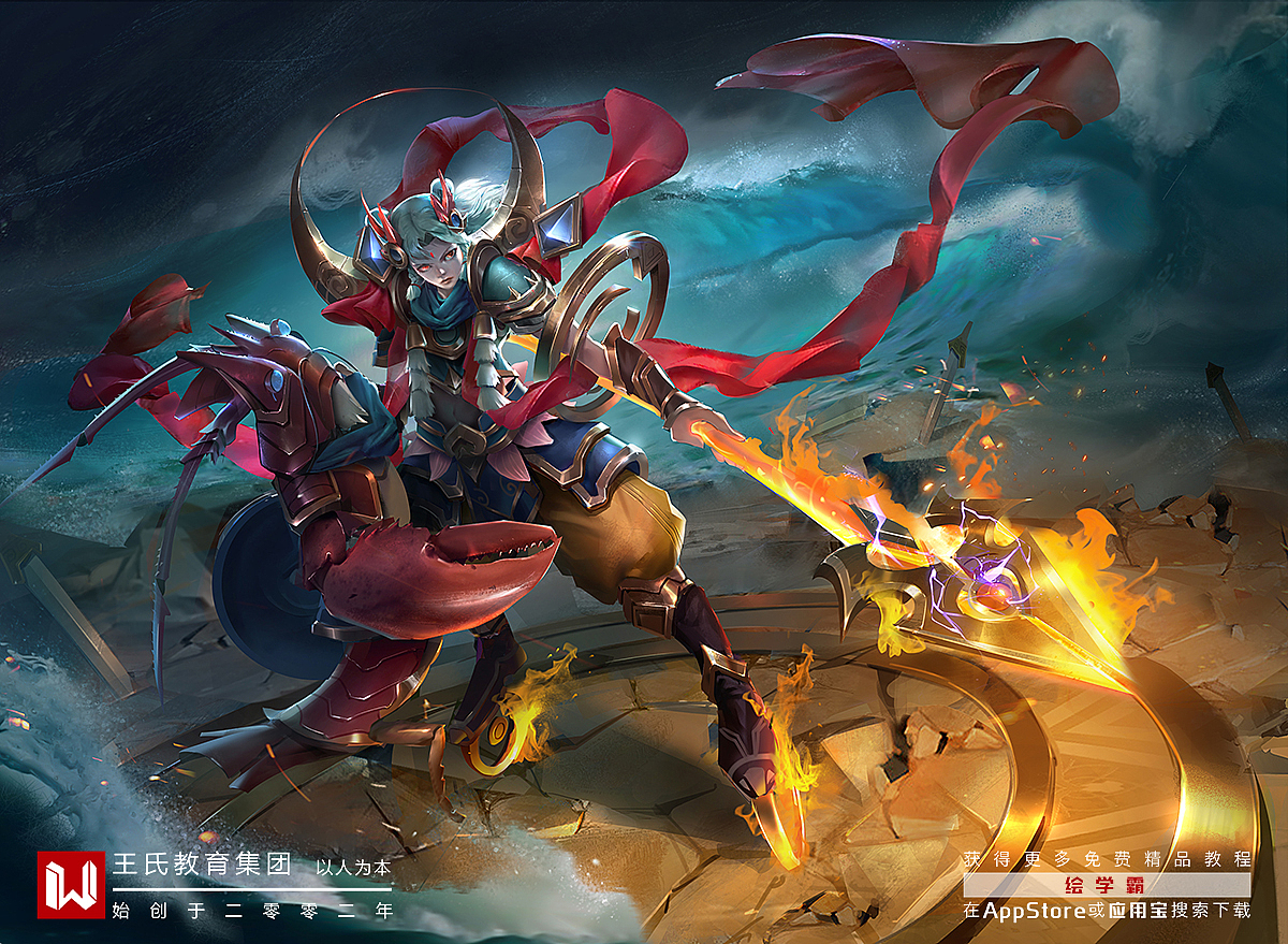 王氏教育第十二届《哪吒闹海》王座杯获奖作品