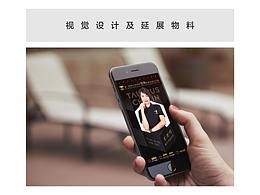 区块链会议KV及延展物料