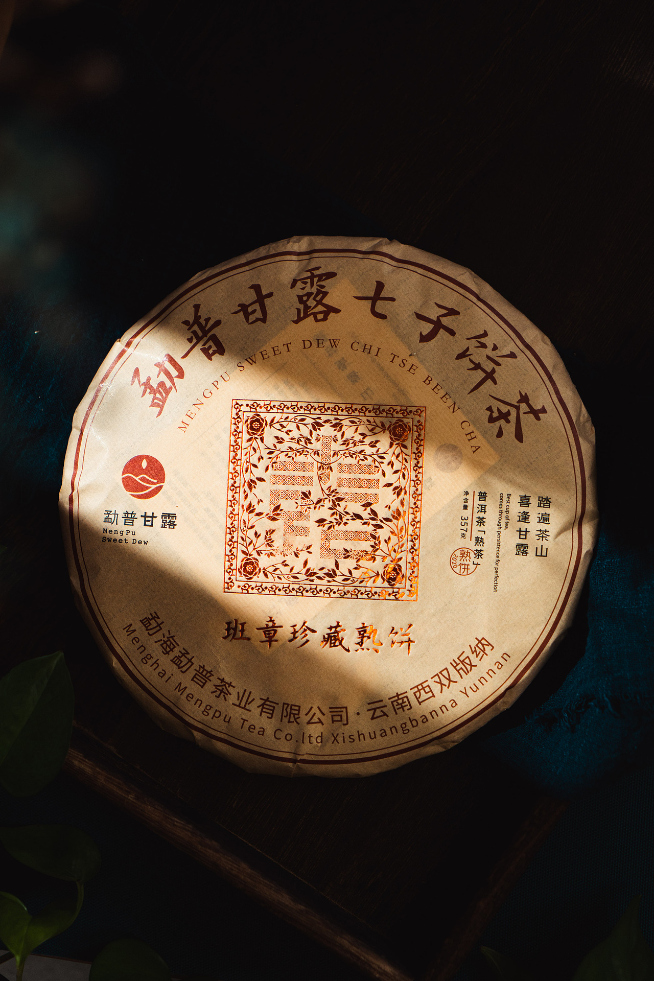 茶叶摄影 | 十年厚韵 一饼淀积（图ZMjMxMjg0OTUy） - 产品摄影 - 站酷设计师邻居门口晒花椒原创素材 - 站酷ZCOOL
