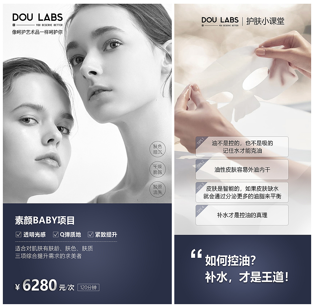 美容机构近期工作-海报/微信公众号图/H5长图（图ZMjQ3MjEyMTg4） - 海报 - 站酷设计师bigkong原创素材 - 站酷ZCOOL