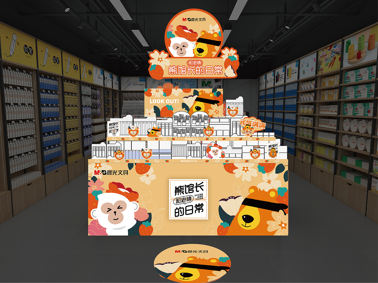 晨光文具-线下主题物料设计（图ZMjg1NTM4MTM2） - 宣传物料 - 站酷设计师胡里糊涂原创素材 - 站酷ZCOOL