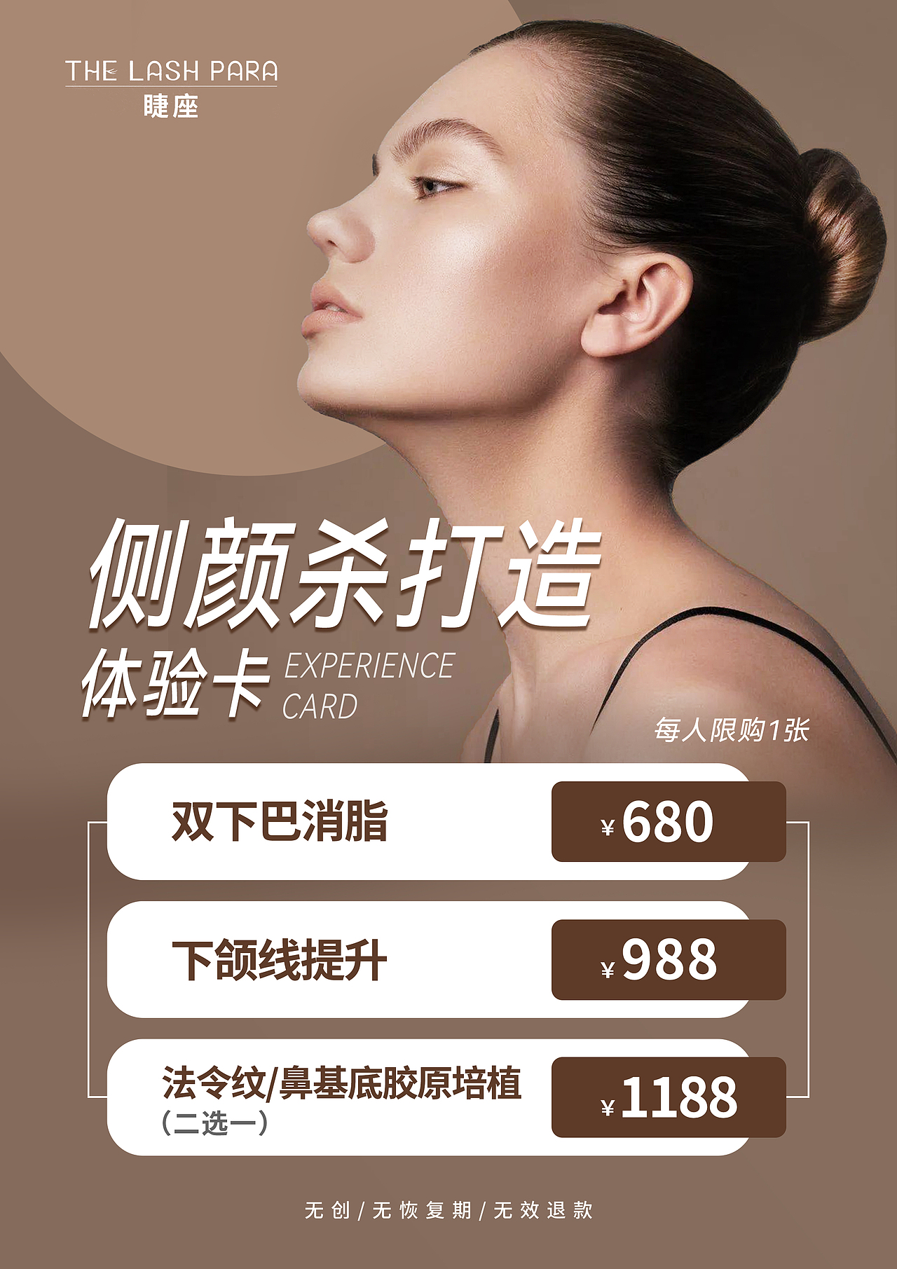 海报设计 美业海报 排版设计（图ZMzQ3NzgwOTk2） - 海报 - 站酷设计师叁叁leong原创素材 - 站酷ZCOOL