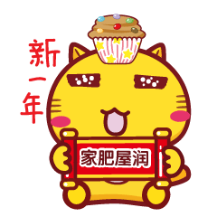 哈咪猫春节&红包表情（图ZNDExMDYwNjg=） - 其他动漫 - 站酷设计师碳碳原创素材 - 站酷ZCOOL