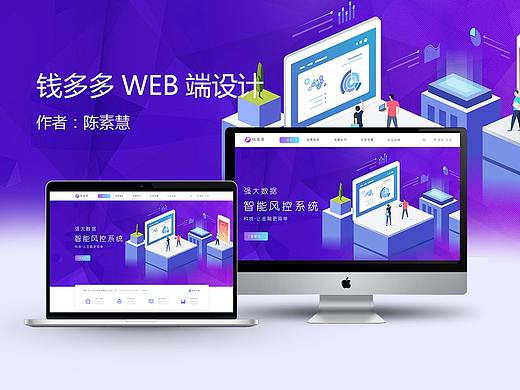 金融网页设计