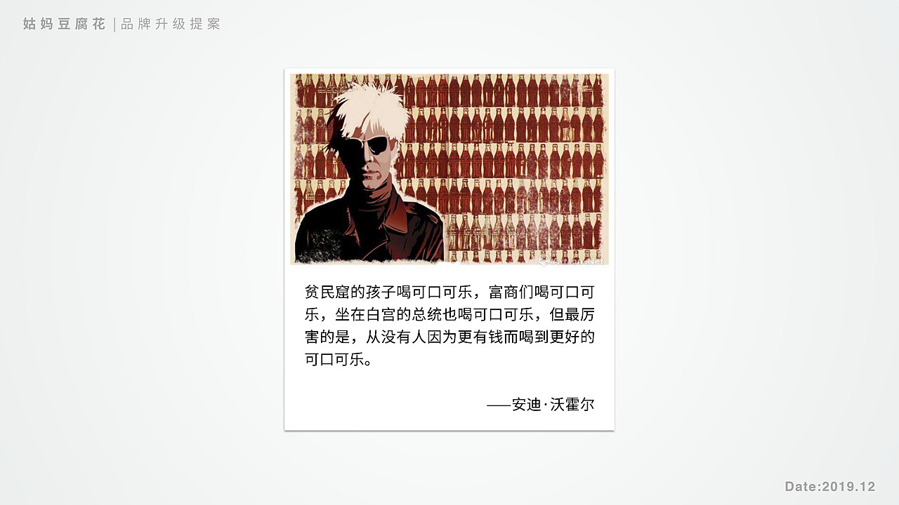 姑妈豆花（珠海）品牌升级全过程feat.雨然（图ZMjE1NDY4OTM2） - 品牌 - 站酷设计师冯阿水原创素材 - 站酷ZCOOL