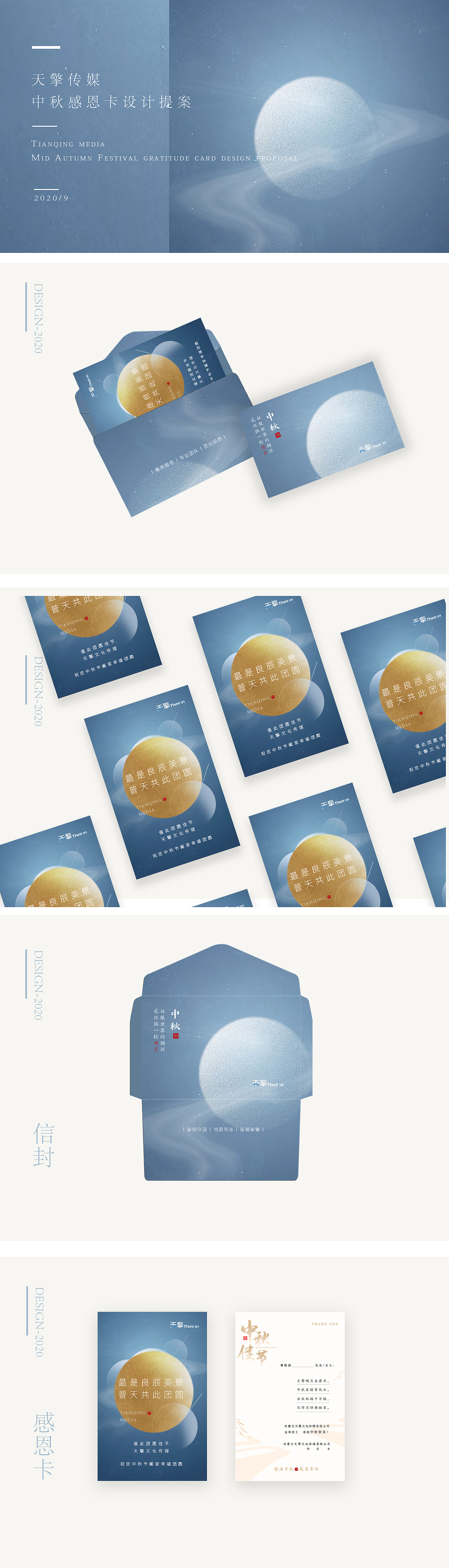 中秋礼品卡 信封（图ZMjIzOTA2NDQ0） - 宣传物料 - 站酷设计师千头橘原创素材 - 站酷ZCOOL