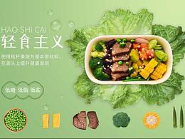 电商海报、推广图