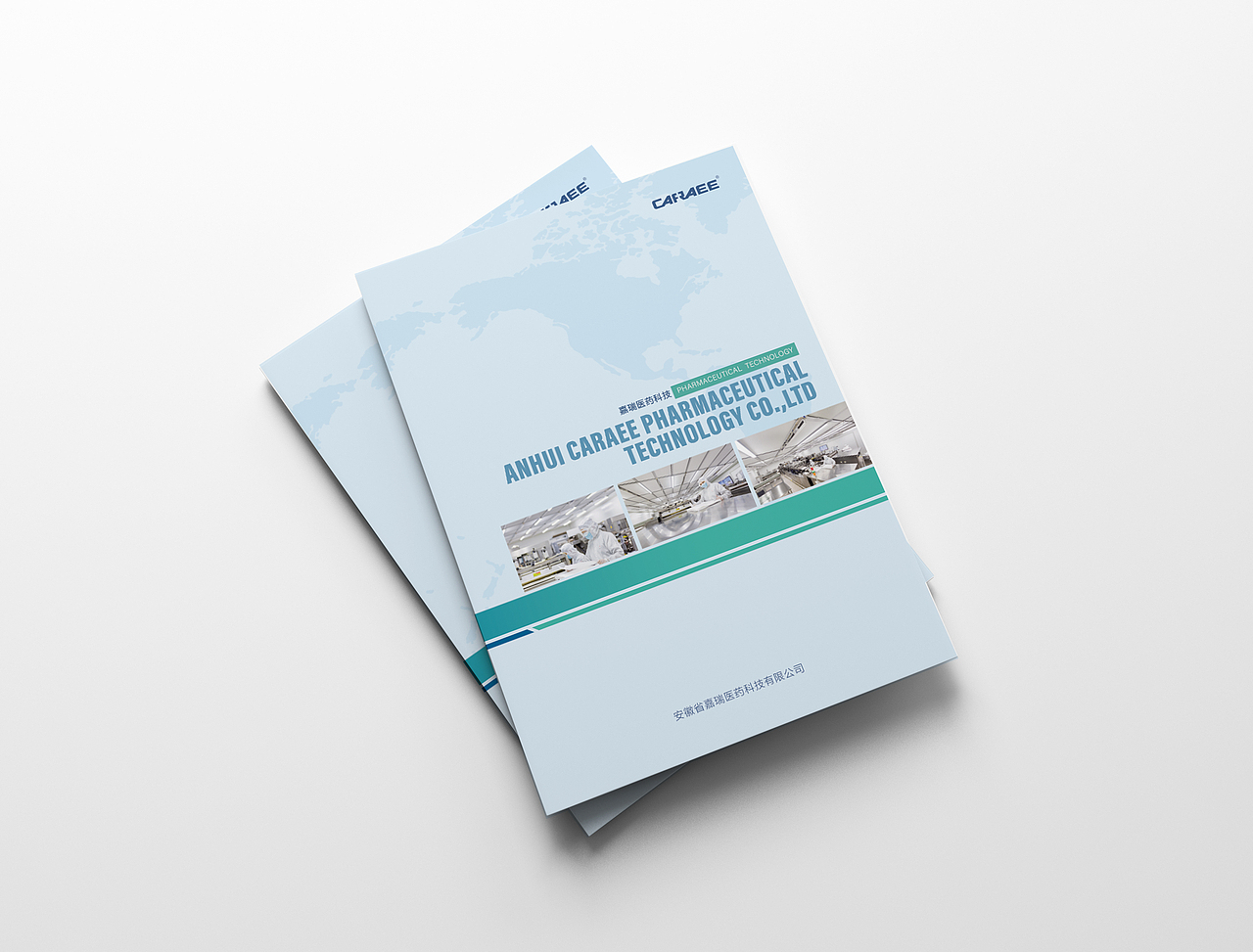 嘉瑞医疗画册封面设计方案