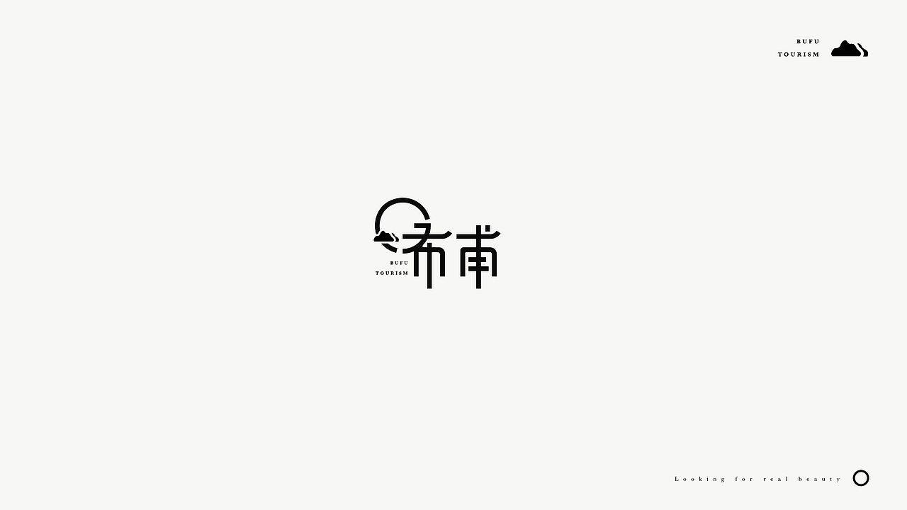 布甫旅游|三亚布甫旅游logo设计