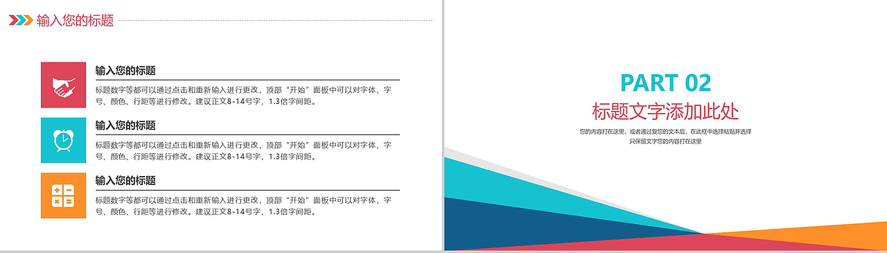 2019简约炫彩某行业营销策划工作汇报PPT模板