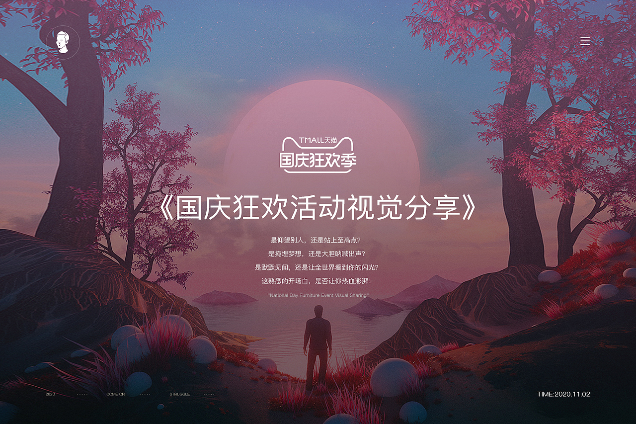 国庆狂欢季 还有一些其他的海报 奥利给!!!(图ZMjMwMzgzNzQ0) - 电商 - 站酷设计师凯旋的凯原创素材 - 站酷ZCOOL