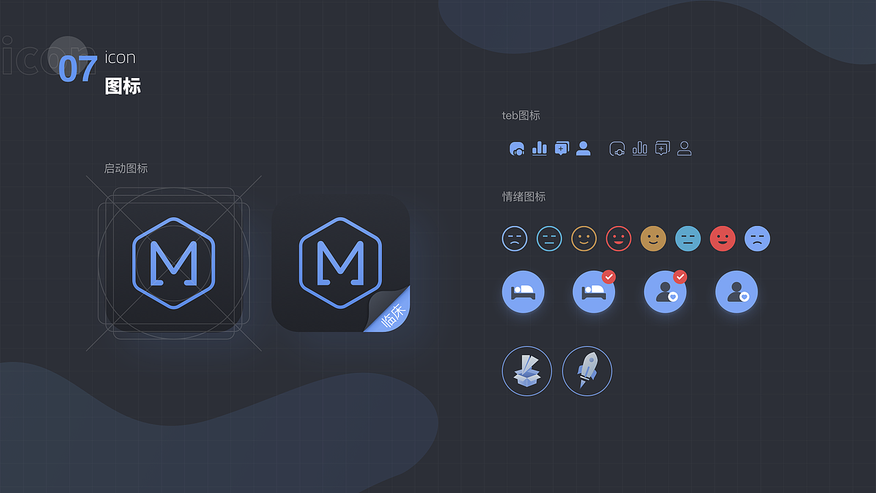 速眠硬件版app（图ZMjU0MTY1NTUy） - APP界面 - 站酷设计师是虐虐吖原创素材 - 站酷ZCOOL