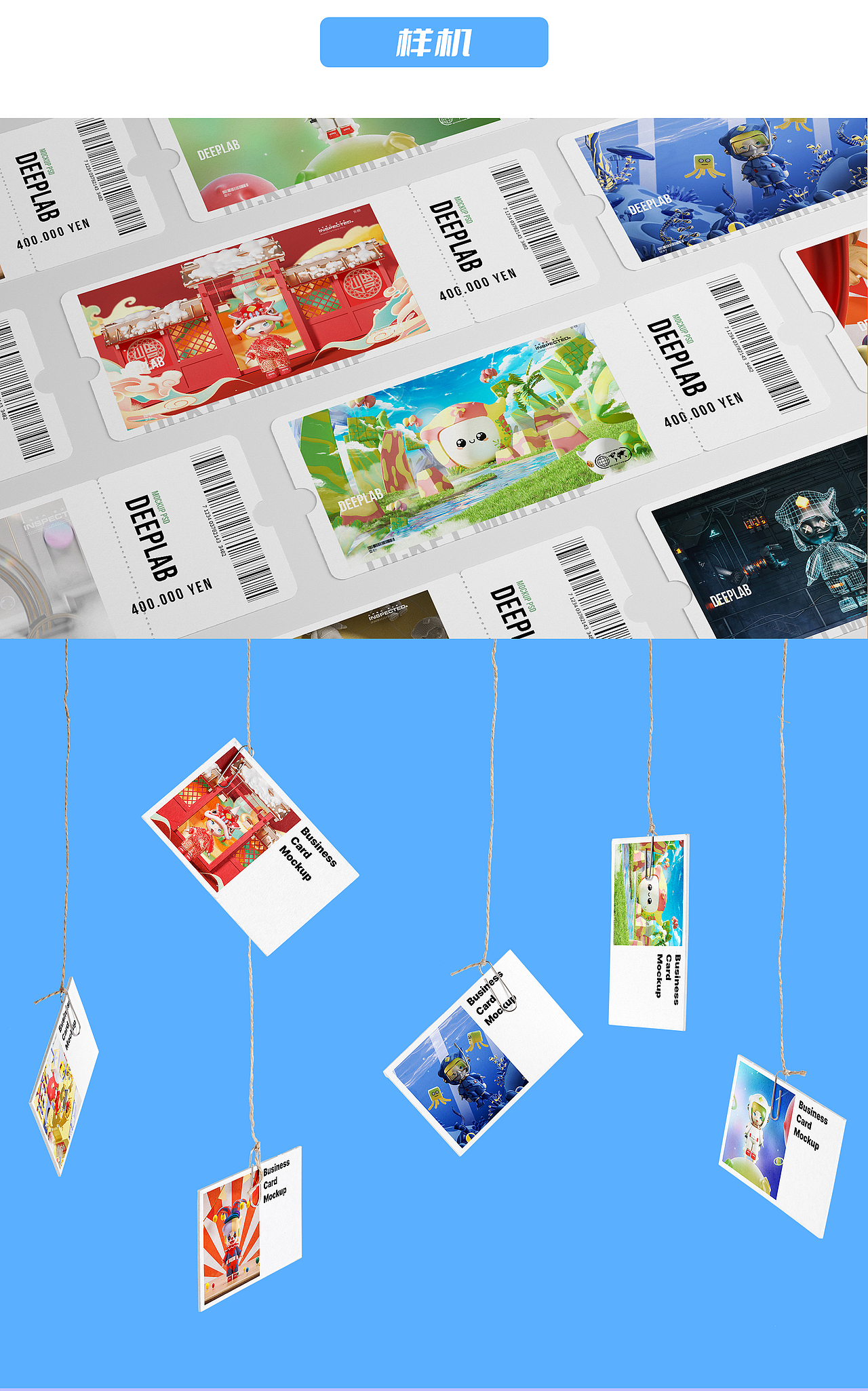 《12月记-IP创造》