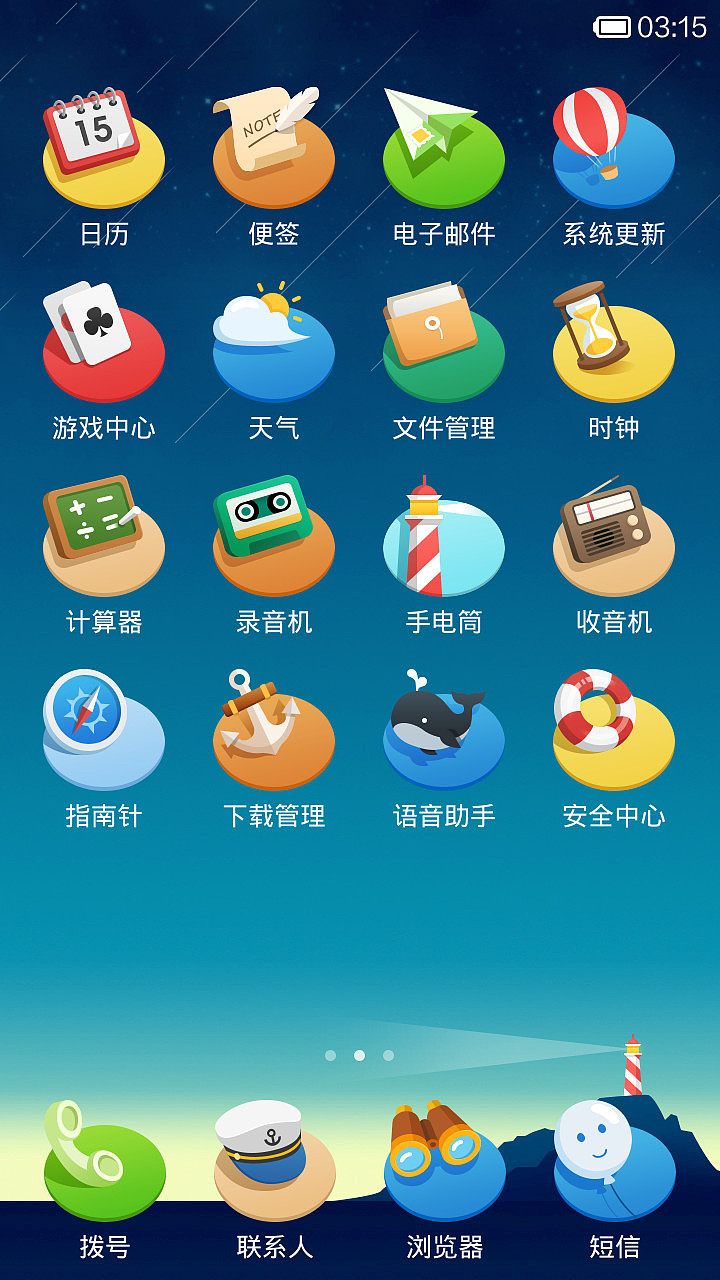 Traveling（图ZMTkxNTU5OTI=） - APP界面 - 站酷设计师逆羽凌凌原创素材 - 站酷ZCOOL