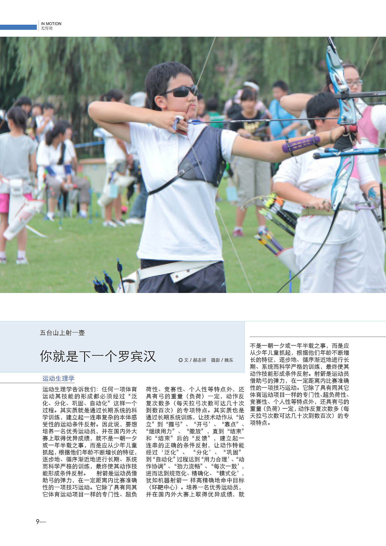 城市地理杂志（图ZNDE5OTg5NDg=） - 书籍/画册 - 站酷设计师上官亚辉520原创素材 - 站酷ZCOOL