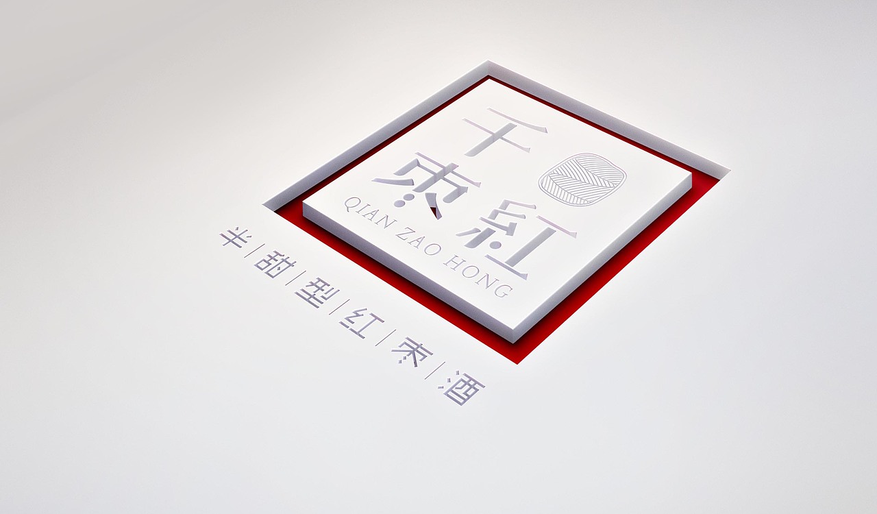 红枣酒包装设计