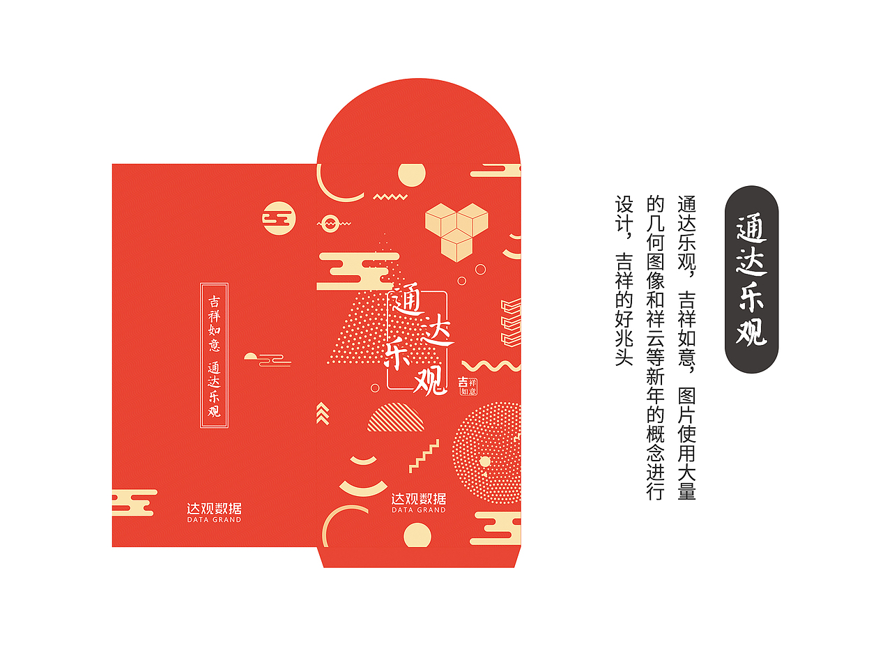 节日包装设计 春节红包  中秋礼盒