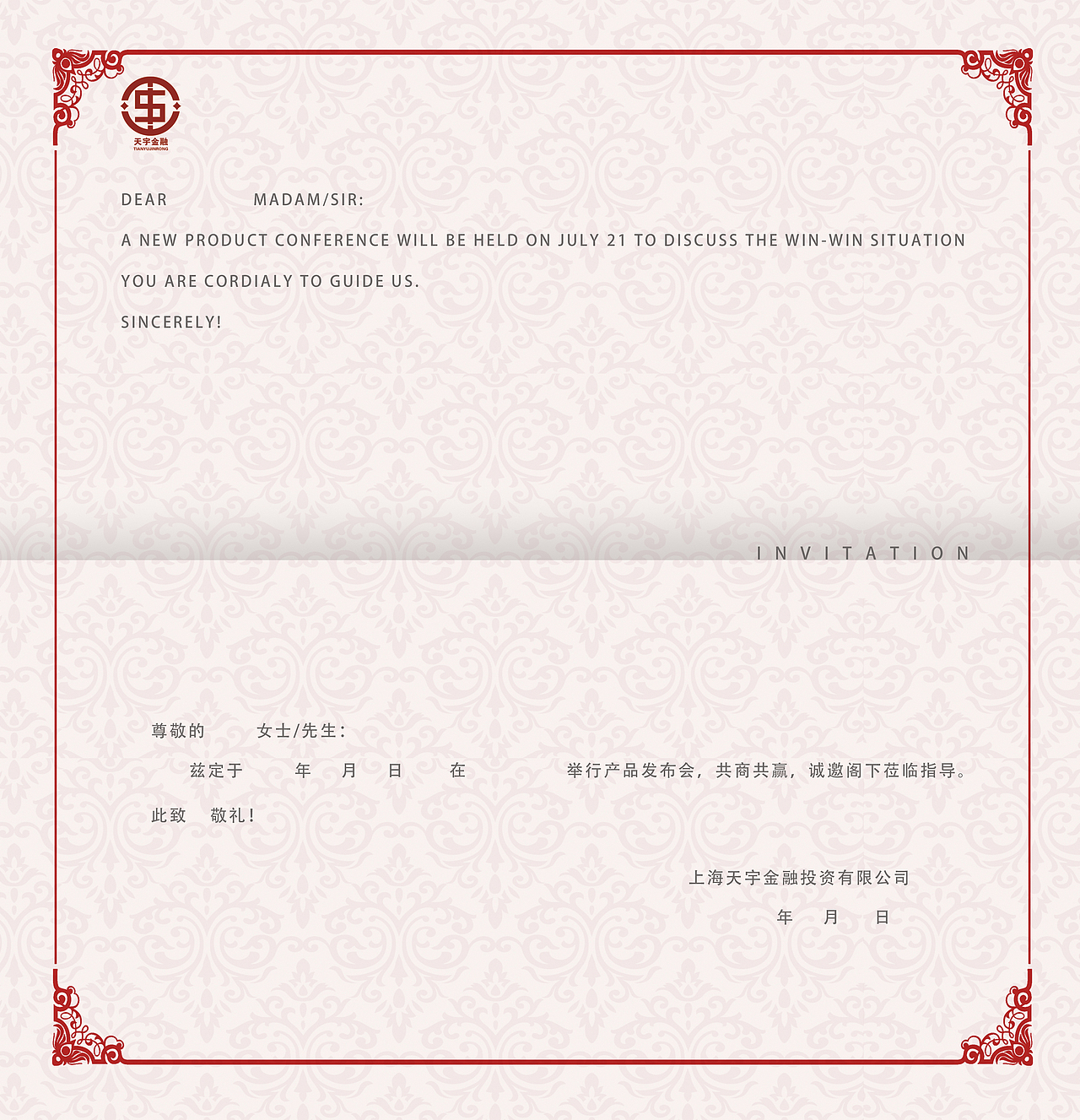 邀请函（图ZMTM5MzA0ODk2） - 宣传物料 - 站酷设计师乐儿乐儿乐儿原创素材 - 站酷ZCOOL