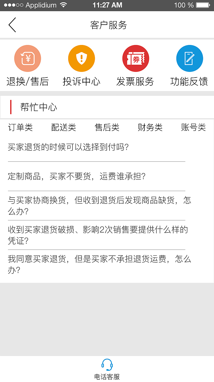 茶韵APP部分界面设计（图ZMTQ2MDE5MjA4） - APP界面 - 站酷设计师顶天之要石原创素材 - 站酷ZCOOL