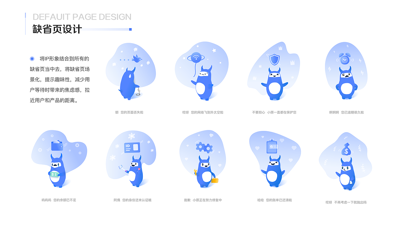 中原银行APP—重构再设计