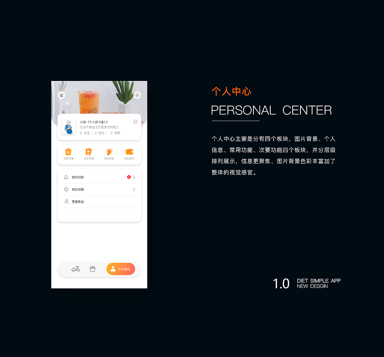 轻食APP DESGIN（图ZMjQyNjE0NTA4） - APP界面 - 站酷设计师ye小宇_AHIT原创素材 - 站酷ZCOOL